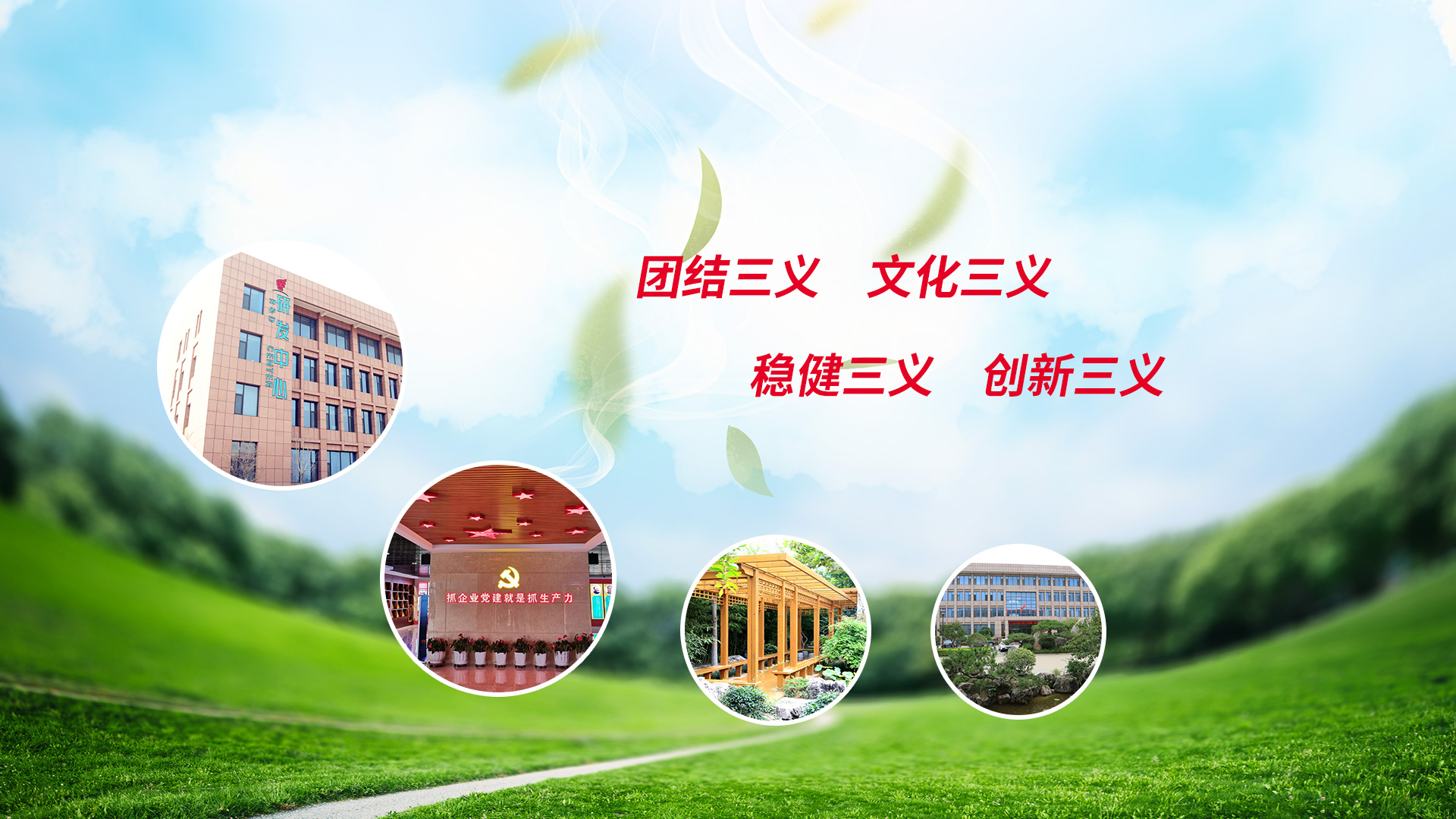 智慧课堂